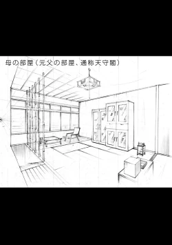 Page 87 of Hirugao 3 | 昼颜 3