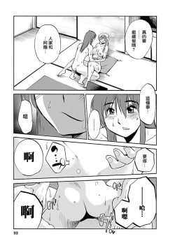 Page 93 of Hirugao 3 | 昼颜 3