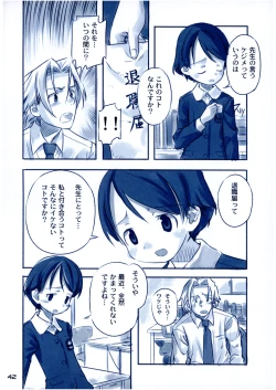 Page 41 of Shukudai ga Owaranai