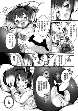 Page 19 of Tokitsukaze to Isshoni. Juuroku