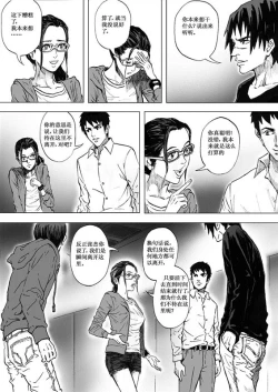 Page 100 of 无限恐怖