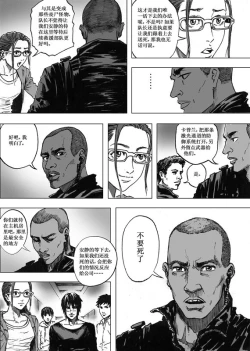 Page 105 of 无限恐怖