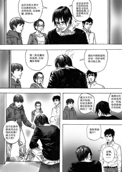 Page 108 of 无限恐怖