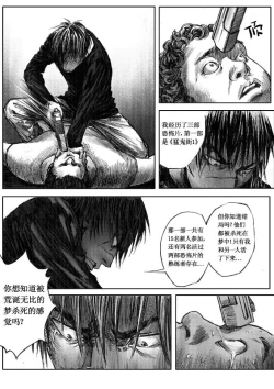 Page 10 of 无限恐怖