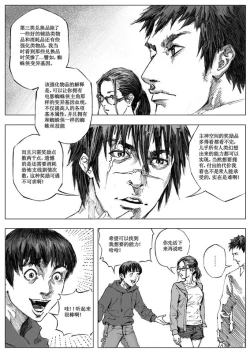 Page 113 of 无限恐怖