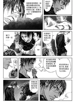 Page 11 of 无限恐怖