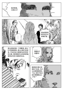 Page 120 of 无限恐怖