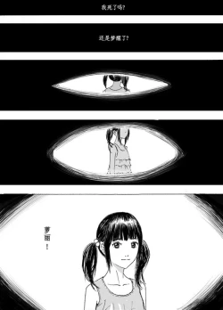 Page 132 of 无限恐怖