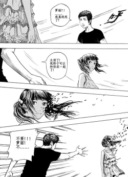 Page 133 of 无限恐怖