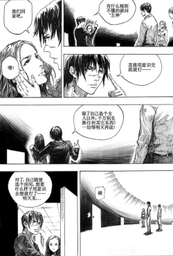 Page 139 of 无限恐怖
