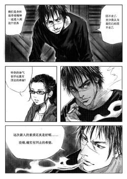 Page 13 of 无限恐怖