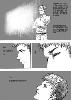 Page 143 of 无限恐怖
