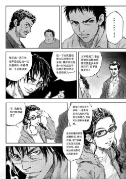 Page 14 of 无限恐怖