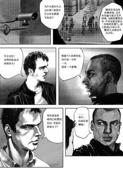 Page 23 of 无限恐怖