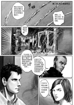 Page 33 of 无限恐怖
