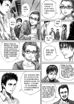 Page 36 of 无限恐怖