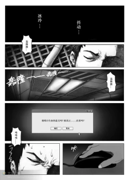 Page 3 of 无限恐怖