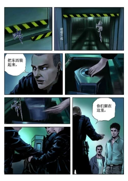 Page 43 of 无限恐怖