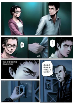 Page 46 of 无限恐怖