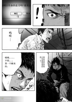 Page 4 of 无限恐怖