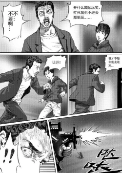 Page 52 of 无限恐怖