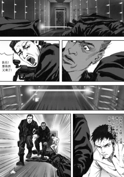 Page 63 of 无限恐怖