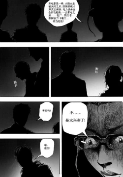 Page 72 of 无限恐怖