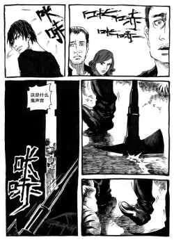 Page 79 of 无限恐怖