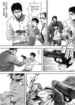 Page 87 of 无限恐怖