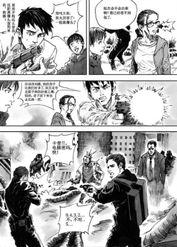 Page 88 of 无限恐怖