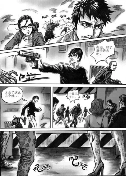 Page 94 of 无限恐怖