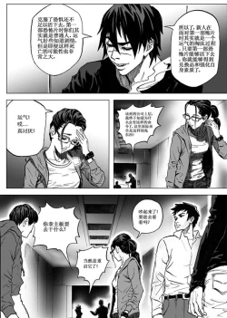 Page 98 of 无限恐怖