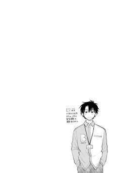 Page 70 of Kitayamakun | 北山君与南谷君