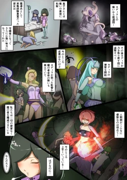 Page 4 of Uchi no Ko ga Ecchi na Teki to Tatakatte Haiboku suru Hanashi