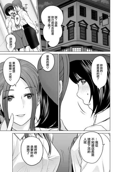 [Ishigami Hajime] Fujun Group Kouyuu Ch. 7 [Chinese] [Digital]