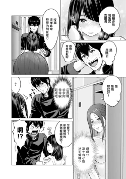Page 2 of Fujun Group Kouyuu Ch. 6