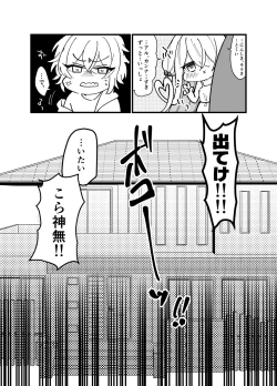 Page 28 of Heibon JKchan ni Shintai Chousa Sarechau Hanashi