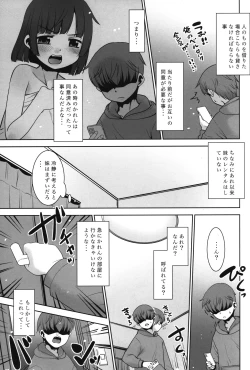 Page 12 of Nandemo Kashimasu Rental App.