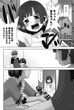 Page 27 of Nandemo Kashimasu Rental App.