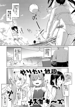 Page 2 of Musume no Tomodachi no Mesugaki ni Okasaremashita 4