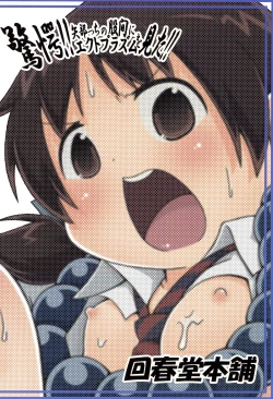 Page 26 of Kyougaku!! Yabecchi no Kokan ni Ectoplasm o Mita!!