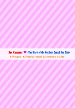 Page 42 of H CampGappon-ban 02 | Sex CampersCompilation 2