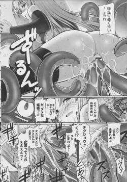 Page 107 of Tentacle Lovers