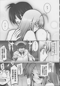 Page 148 of Tentacle Lovers