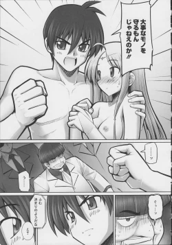 Page 151 of Tentacle Lovers