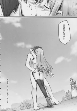 Page 158 of Tentacle Lovers