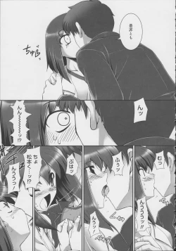 Page 199 of Tentacle Lovers