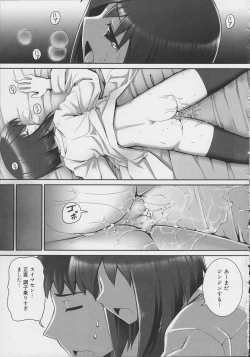 Page 213 of Tentacle Lovers