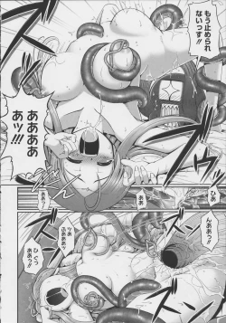 Page 45 of Tentacle Lovers