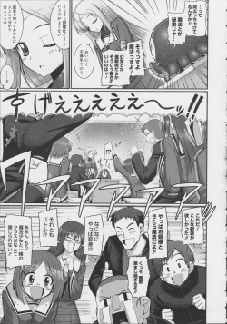 Page 52 of Tentacle Lovers